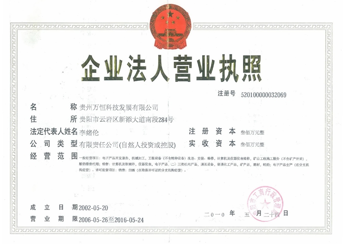资质荣誉