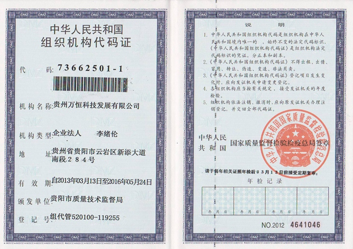 资质荣誉