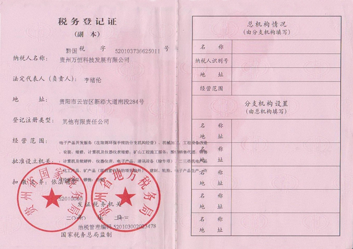 资质荣誉