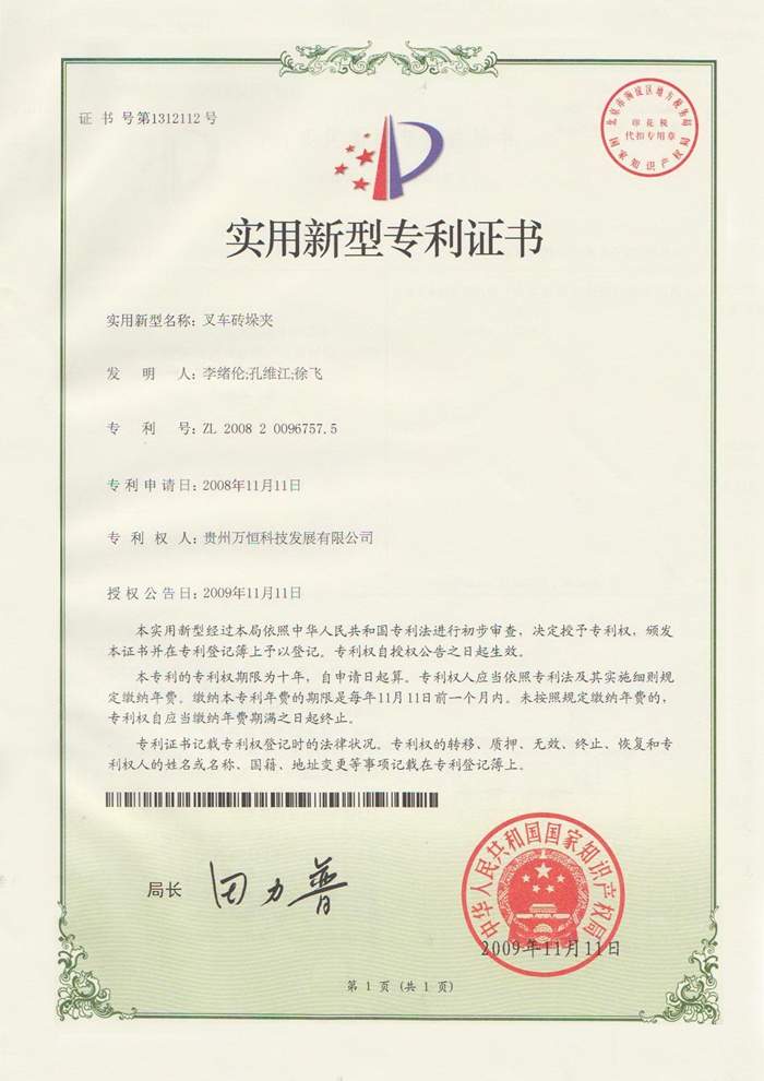 资质荣誉