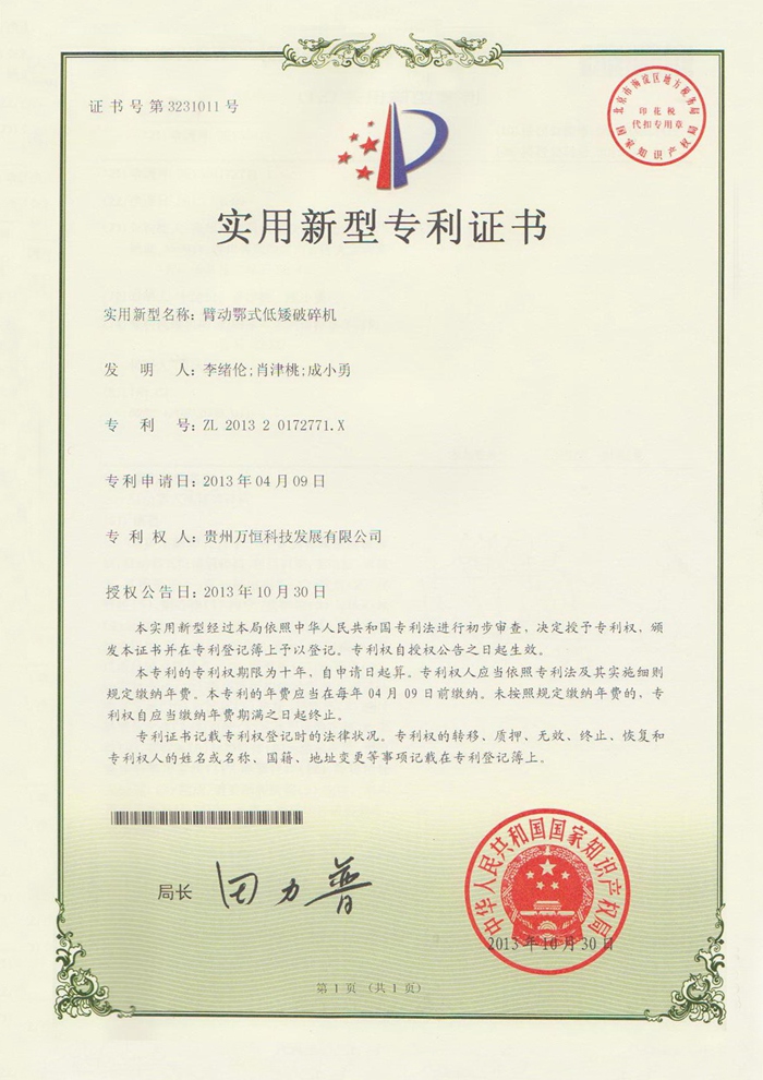资质荣誉