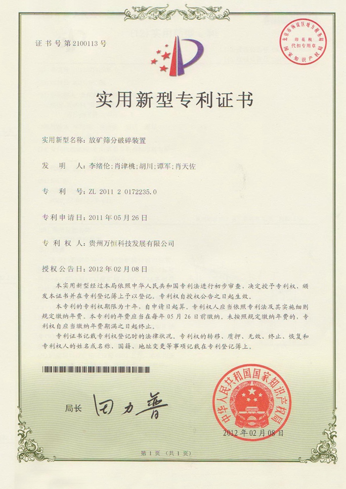 资质荣誉